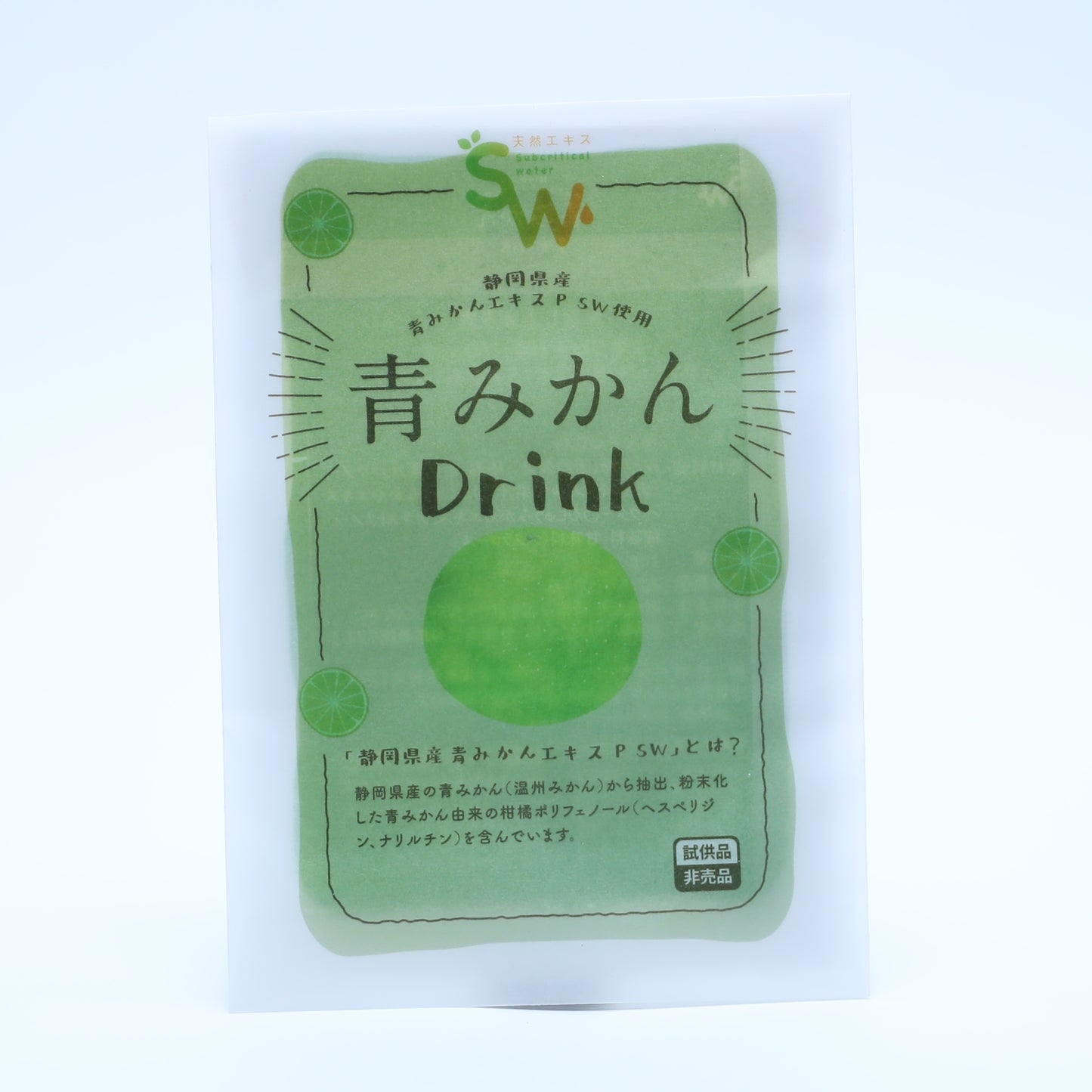 青みかんドリンク(お試しパック1杯分)