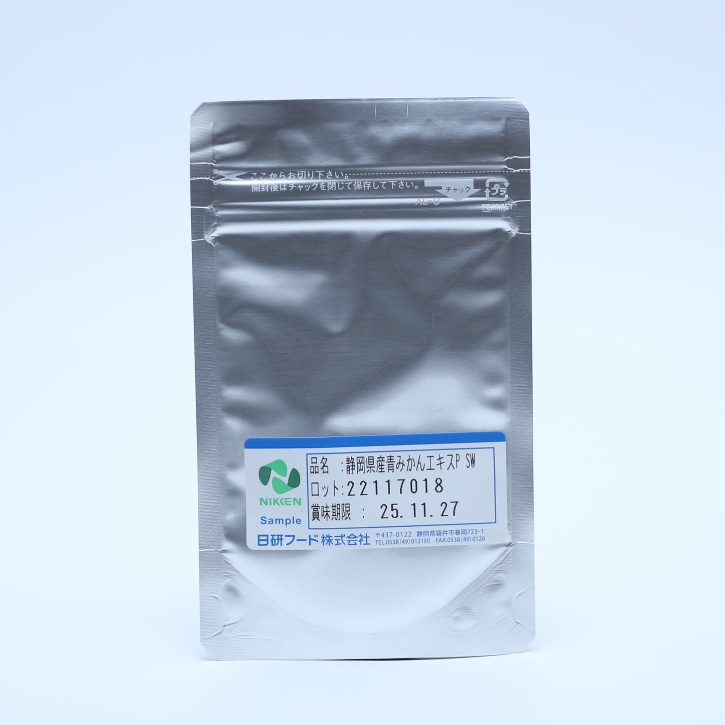 静岡県産青みかんエキスPSW(50g)
